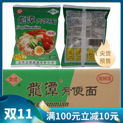 Old Beijing Miyun Longtan instant noodles dry food seafood flavor Beijing dry crisp noodles instant noodles braised spicy noodles whole box