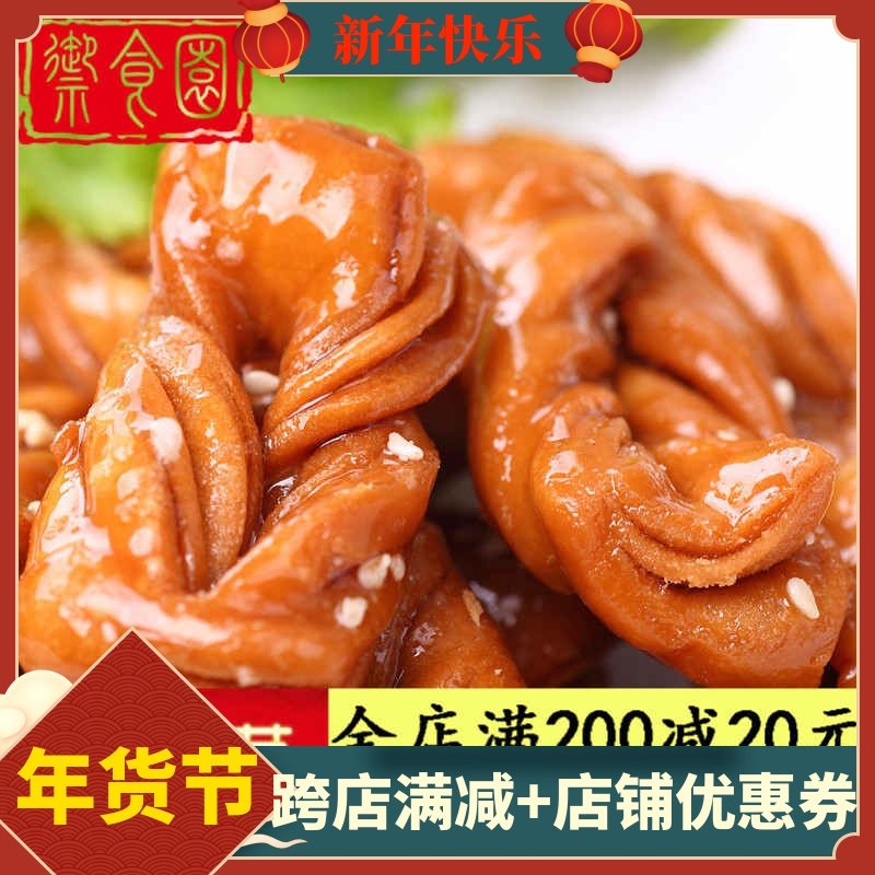 Beijing specialty imperial food garden honey twist original flavor 500g leisure food twist