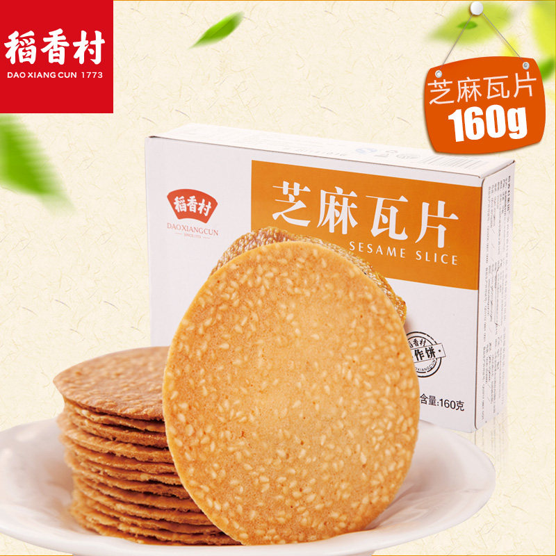 Rice fragrant village Sesame Tiles Almond Tiles Rice Fragrant Village Sesame Thin Crispy Cake Beijing Snack of the Sesame Seeds