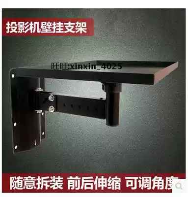 Projector wall frame projector wall bracket bedside household universal rotating telescopic hanger Universal with tray