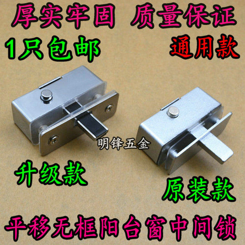 Frameless balcony intermediate lock Translation lock Frameless balcony sliding door spring latch lock Shower room intermediate spring door lock