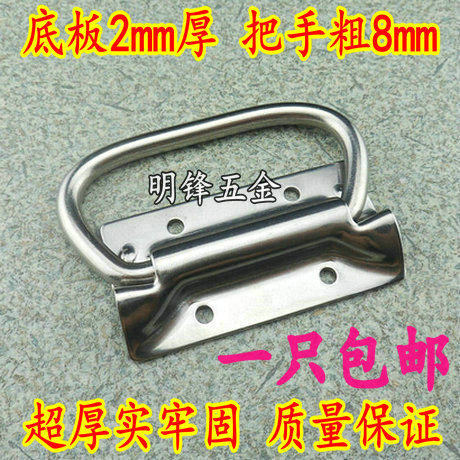 Thickened 304 stainless steel activity small handle luggage plate toolbox handle small handle equipment box ring handle