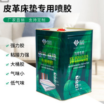 Spray glue sponge glue sound insulation cotton KTV recording studio gas car interior egg cotton sound-absorbing board Soft package rubber and plastic board