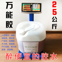 Vat universal glue super glue waterproof lawn glue floor leather advertising cloth quick-drying affordable carpet glue kindergarten