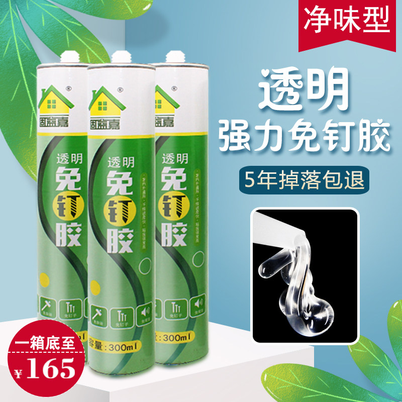 Free Liquid Nails Strong Force Glue Wall Transparent Shelve Tiles Dressing Room Multipurpose Hook Advertising Character Glass Glue