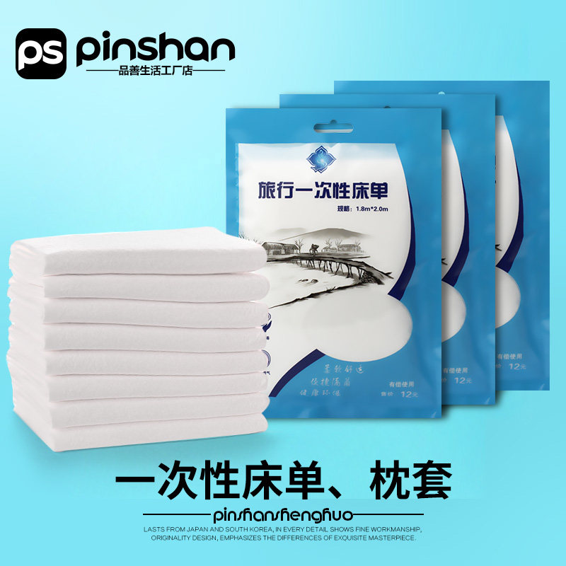 Travel Free Wash Bed Linen Quilt Cover Pillowcase Hotel Guesthouse Portable-free Sterile Bed Linen Sepal Travel Supplies