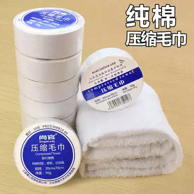 Outdoor tourist compressed towel portable face wash towel cotton compressed square towel travel hotel towel