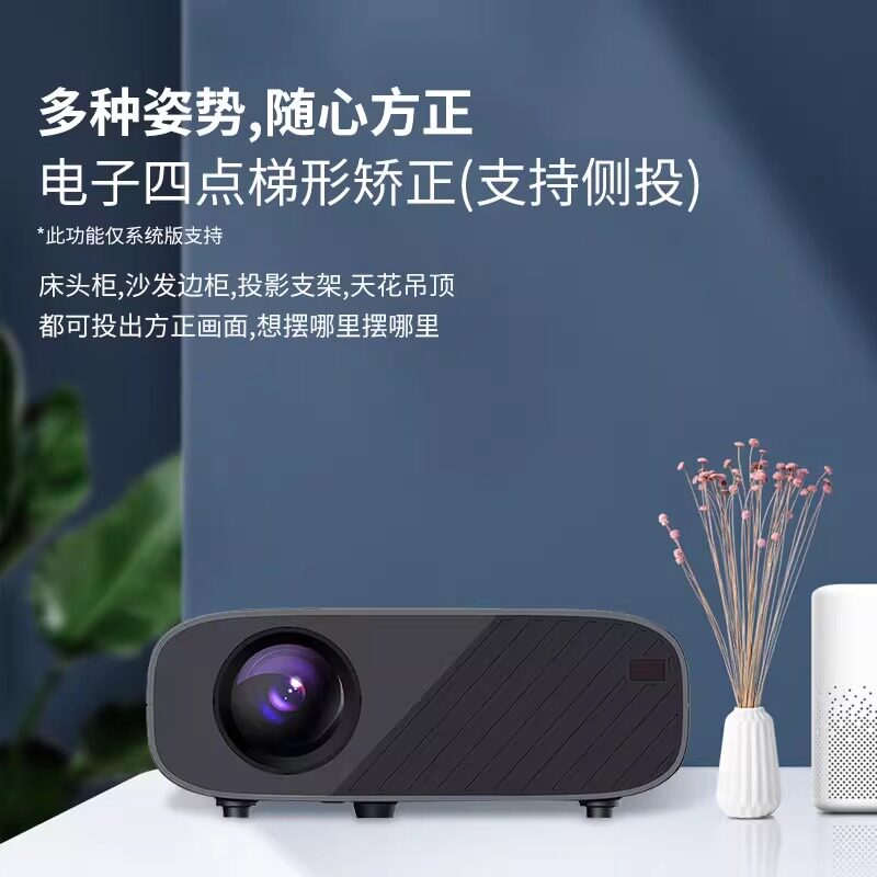 Yanuoshi бытовая техника 2025 новый домашний умный проектор сверхвысокой четкости для общежития, 5g проектор для спальни, гостиной, который можно подключить к мобильному телефону, домашний кинотеатр, небольшой проекционный экран для мобильного телефона