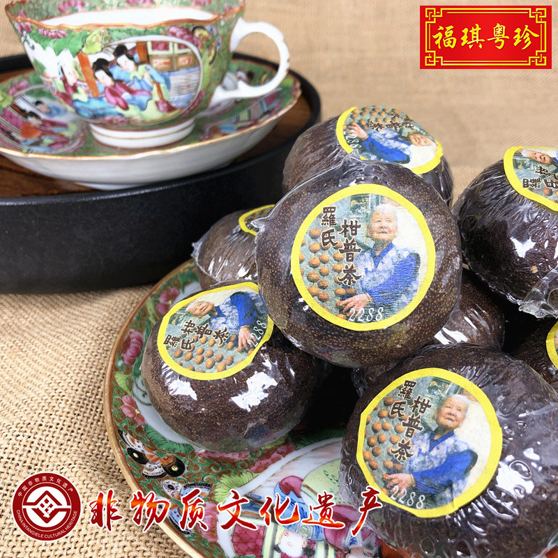 陈皮普洱 天然生曬良溪羅氏柑普茶八年茶陳皮普洱茶2288 單個-淘寶Taobao | 天貓Tmall