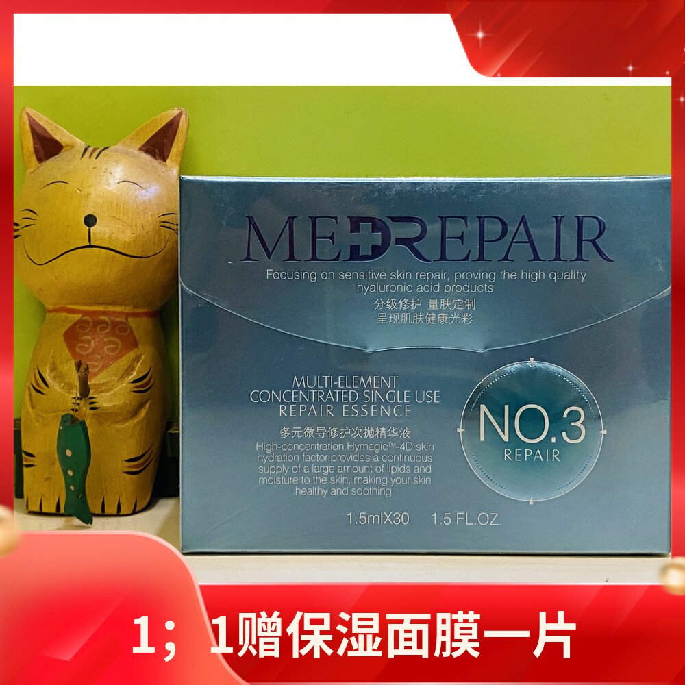 Huaxi Bio Mibeir Bouric water light needle repair and throw essence