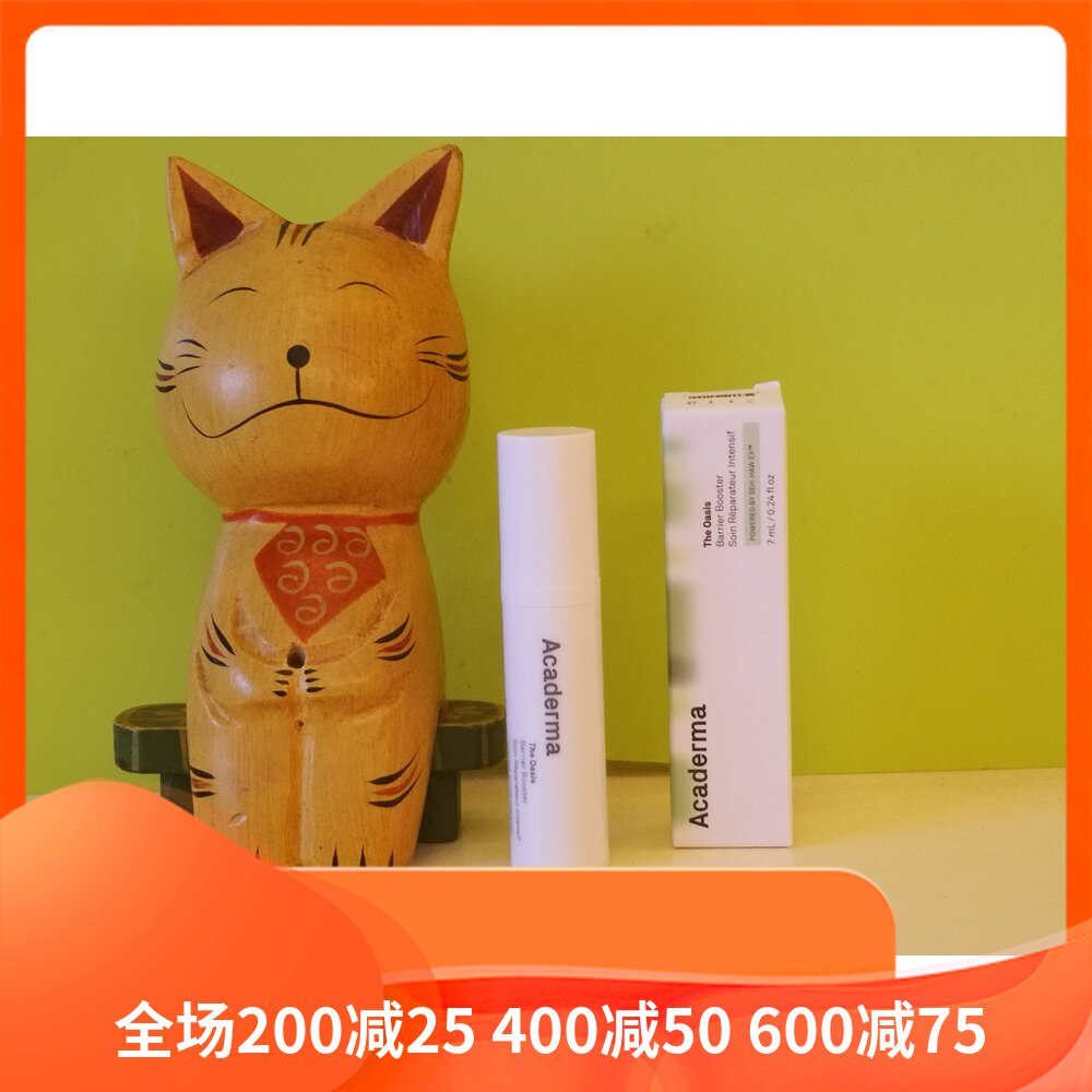 7ML Medium Acaderma Oasis Essence Repair Redness Relief