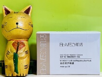 Huaxi Bio Bm Muscle Living Light Veins Repair Eye Film Watered Down Fine Print Eye Tattoo to Nourish Tightly 7 to Box