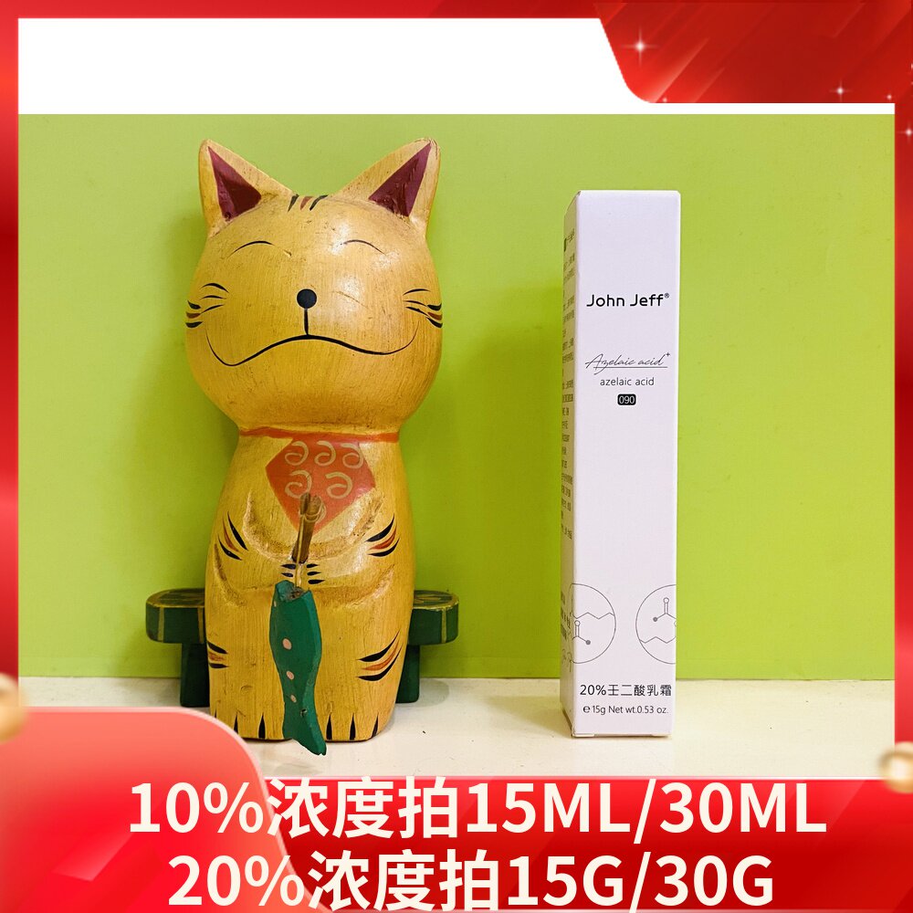 John Jeff nonyllic acid clear pimple azaleas sour salicylic acid to keratine down to pimple shut down blackhead