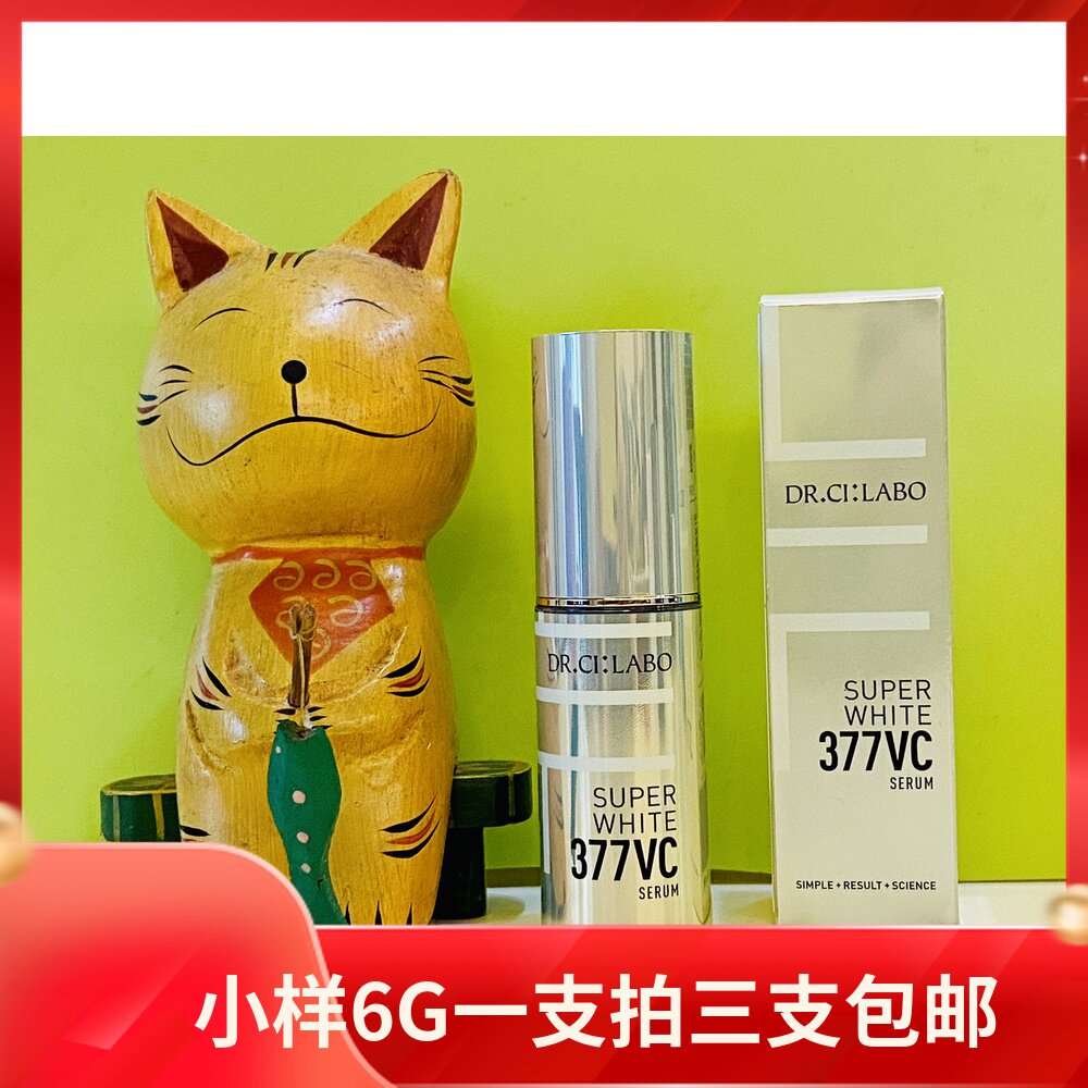 Dr. Cheng Ye 377vc whitening and blemish essence liquid pox print fades and eliminates printing national makeup special characters