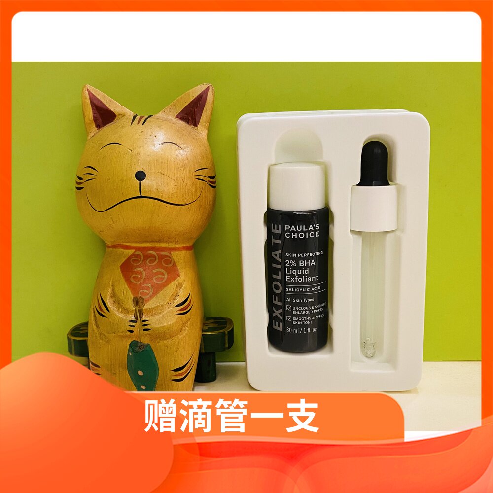 Paulas Choice 2% Salicylic Acid Serum 30ml