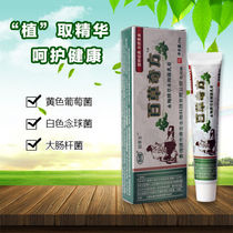 2 send 1 hundred grass strange antipruritic cream skin itchy mosquito bites allergy repair skin external use