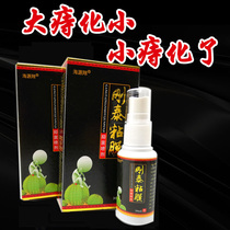 2 send 1 anal hemorrhoids lotion Gangtai mucosal antibacterial stool bleeding to remove hemorrhoids internal and external meat ball mixing