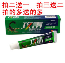 2 send 1 attack poison cream inner thigh itchy skin cream skin red dot skin cream
