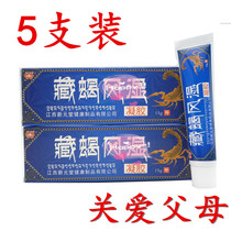 (45 yuan 5 boxes) Tibetan scorpion gel wet wind bone white flower snake through bone gel Shu Meridian active neck shoulder waist waist and leg pain
