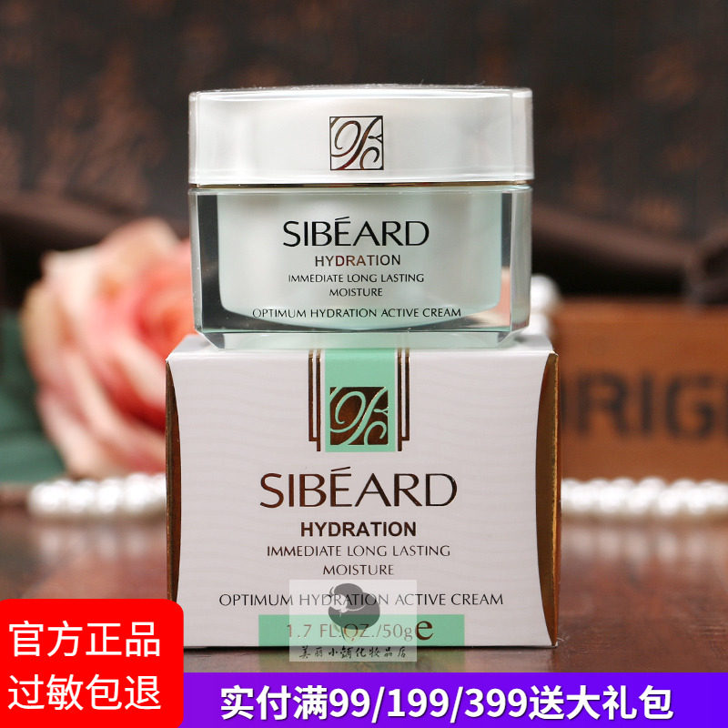 Sbed Hydration Youth Deep Living Moisturizing Cream 50g Moisturizing Moisturizing Cream Cosmetics Counter