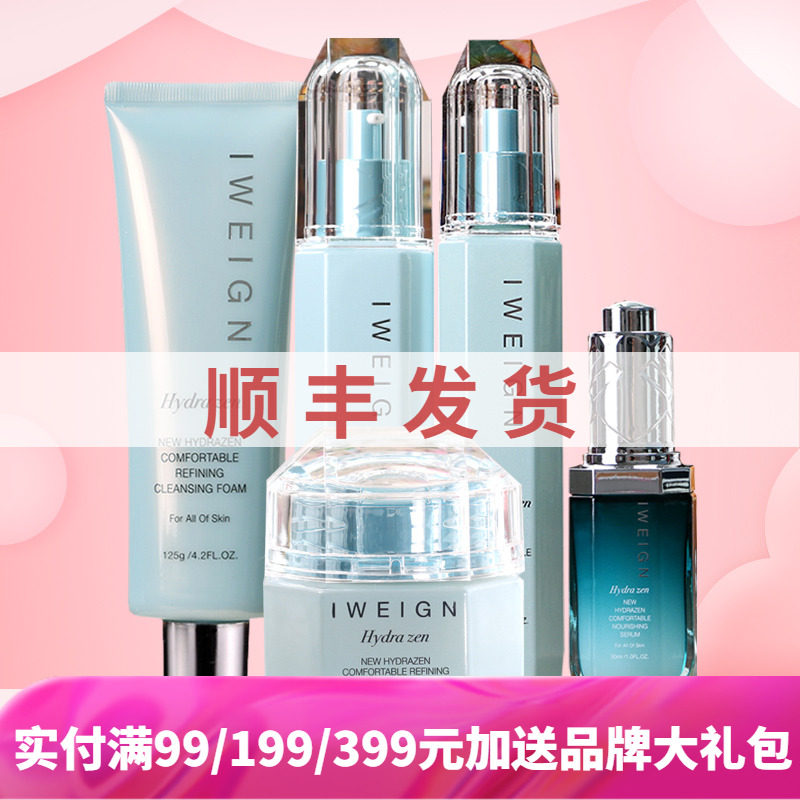Imeingrine New Moisture Edge Shuplease Moisturizing Suit 4 pieces moisturizing moisturizing and nourishing skin care special cabinet