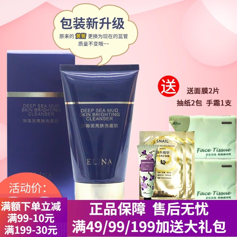 Irina Deep Sea Mud Bright Skin Wash Face Milk 130g Skin-care Products Women Wash Pasta Cream Irina Special Cabinet Cosmetics