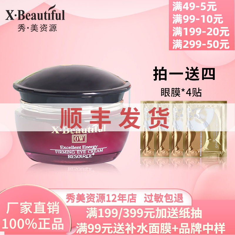 Show Beauty Resources Eye Cream Cosmetics Superior Beauty Muscular Tight Tila Moisturizing Improves Fine Print Black Eye Ring Special Cabinet