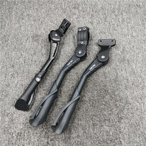Xijienuo bicycle foot support mountain road bicycle electric vehicle universal parking support middle support adjustable