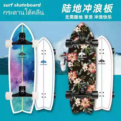 Ice dragon land surfboard Skateboard ski simulation longboard Big fish board brush street(third generation bridge without pedaling)