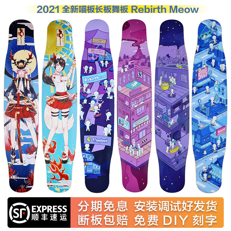 Meow Meow Board Yi Long Board Rebirth Dance Board Brush Street Beginner Boys and Girls 1985 Joint Little White Man Series