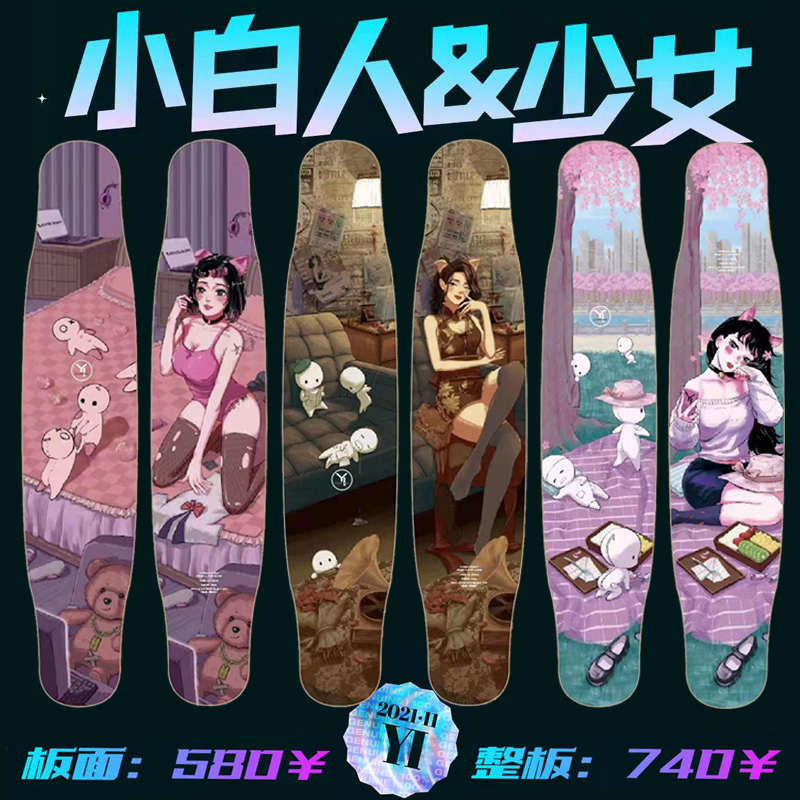 meow meow board Yi long board rebirth series skateboard children professional long board girls brushed street all-around board step