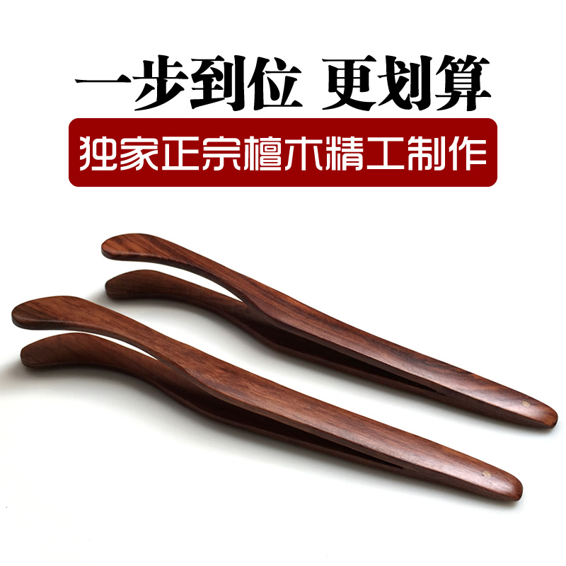 One of a kind Ebony tea cup clip Kung Fu tea cup clip Solid wood tweezers Mahogany pear tea clip Tea ceremony accessories