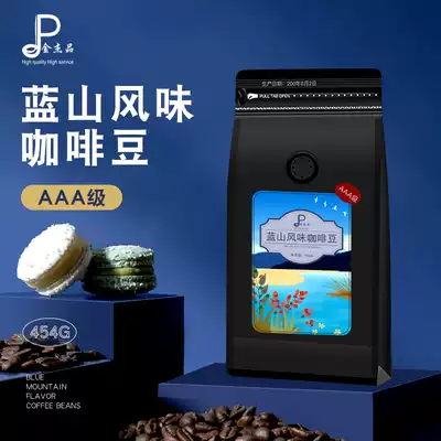 Coffee beans Blue Mountain AAA grade Blue Mountain flavor coffee beans Jamaica imported Blue Mountain flavor coffee bean powder