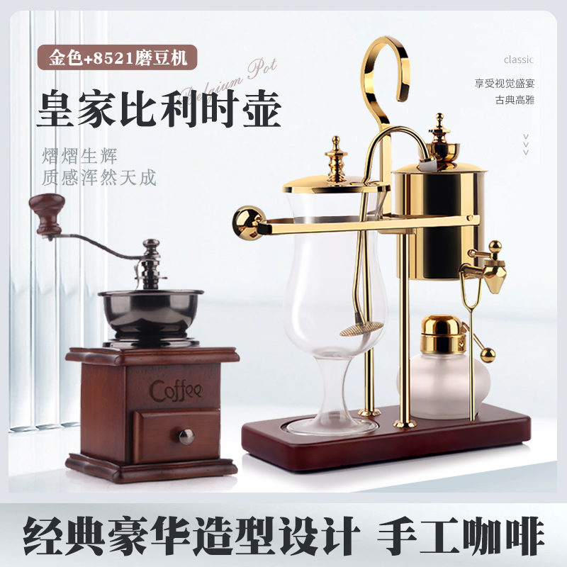 Belgian Coffee Pot Siphon Coffee Maker Alcohol Lamp Royal Belgian Pot Coffee Brewing Pot Comes with a Grinder