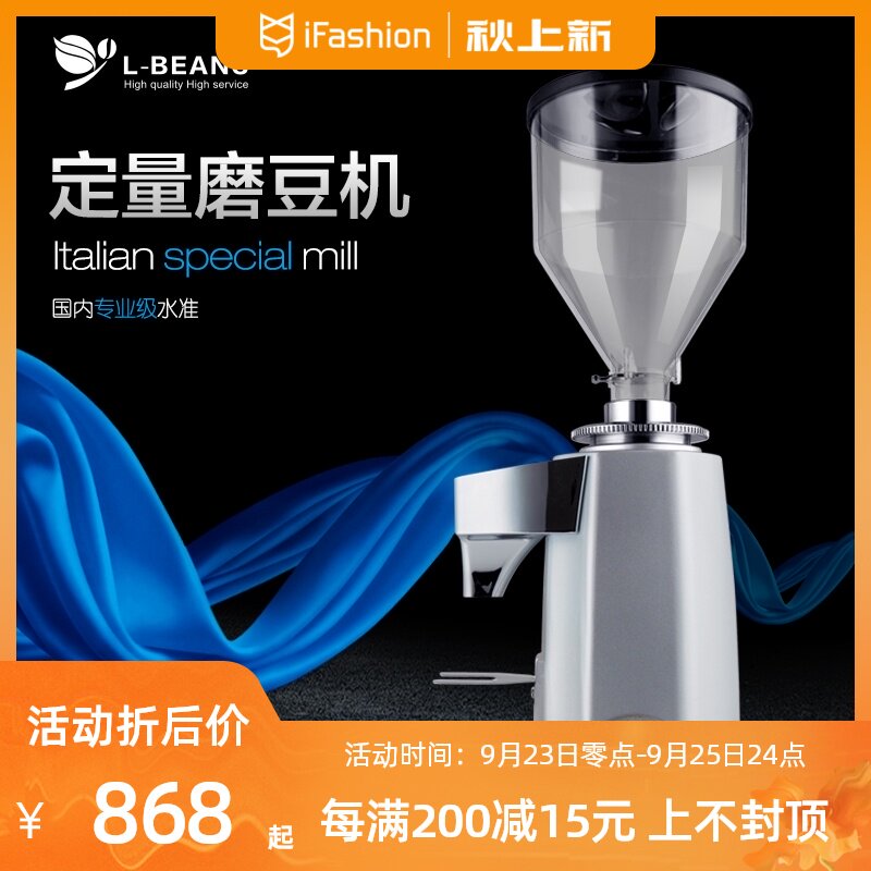 L-BEANS SD-921L electric Italian quantitative bean grinder coffee bean grinder commercial household