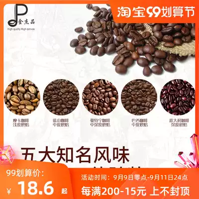 Coffee beans imported Blue Mountains Brazil Italy Mantningmocha trial bag experience kit default hair beans