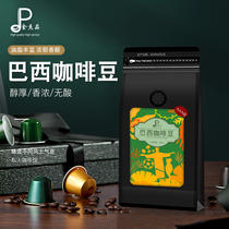 Fresh roasted Brazilian Santo coffee beans AAA grade select 454g AAA Brazilian coffee powder
