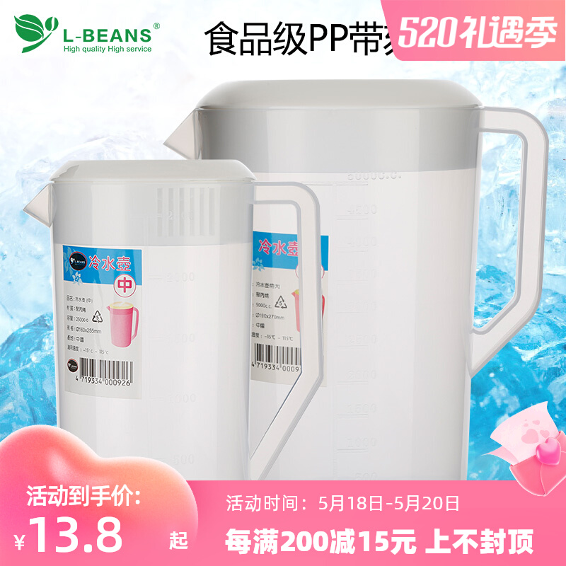Import 2500ML 5000ML Plastic cold kettle volume water glass Large capacity with scale Cold Kettle High Temperature Resistant