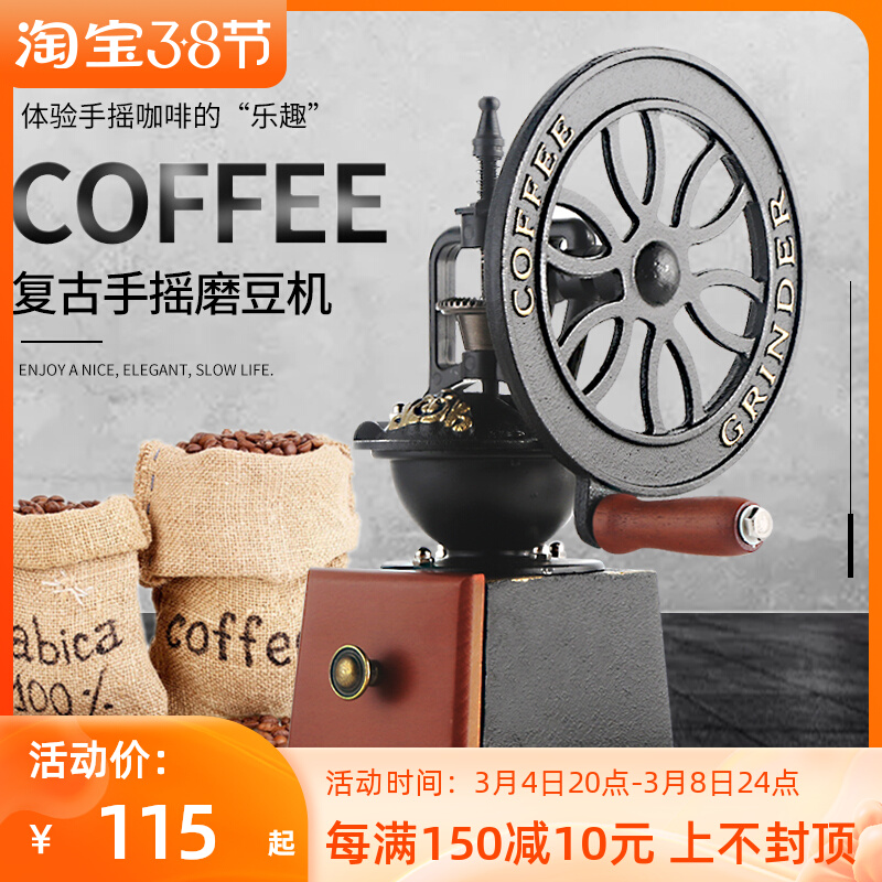 Household coffee bean grinder Hand cranked coffee mill Hand cranked bean mill Large hand wheel grinder 