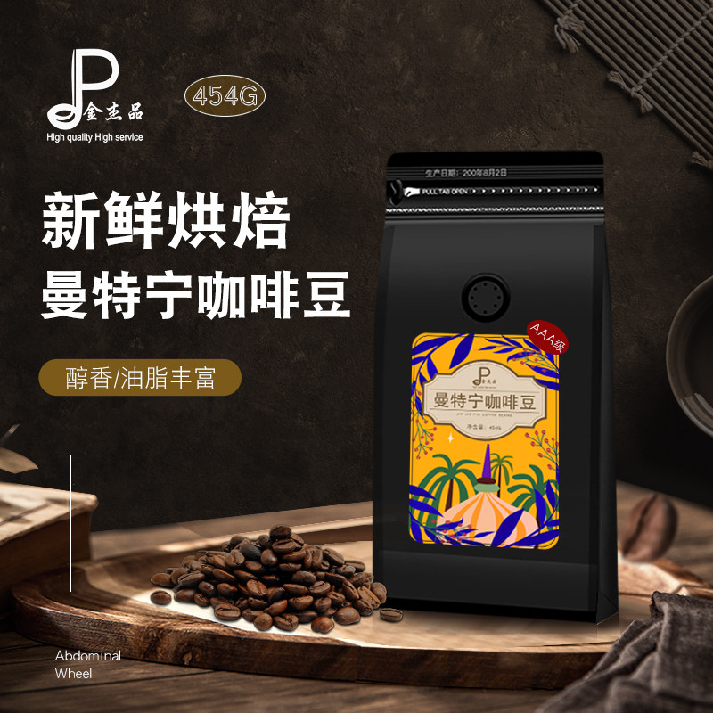 Fresh roasted Sumatra Mantening Coffee Bean Powder AAA selected 454g coffee beans imported
