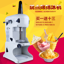 Commercial Mianet Ice Machine Commercial Shaver Ice Machine) Snowflake Ice Machine Snowflake Ice Machine Smoaster Ice Machine Smokeret