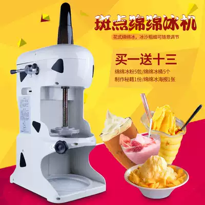 Commercial Mianet Ice Machine Commercial Shaver Ice Machine) Snowflake Ice Machine Snowflake Ice Machine Smoaster Ice Machine Smokeret