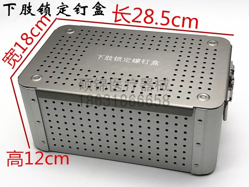 骨科螺钉盒下肢锁定螺钉盒下肢钉盒锁定钉盒下肢5.0/4.5/6.5