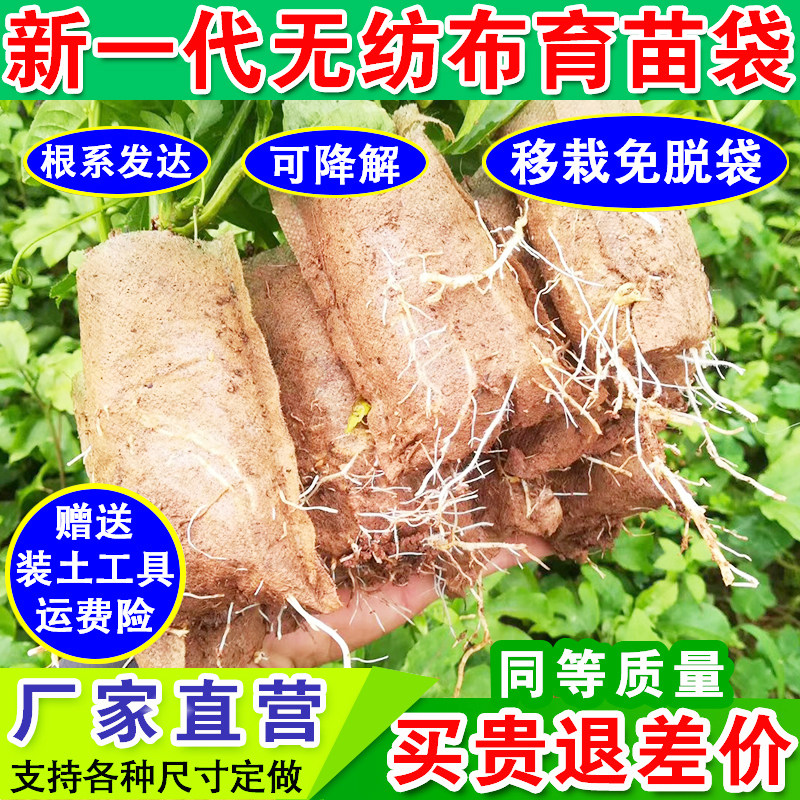 Direct selling thickened non-woven seedling bag nutrition bag planting beauty planting bag tree planting cup nutrition bowl environmental protection seedling pot