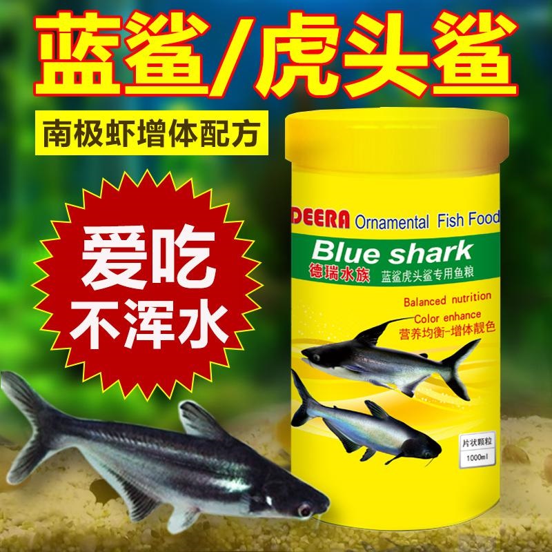 Chengji Fresh Water Sinks Tiger Head Shark Fin Shark Food Cat Feed Blue Shark Sikhan Shark Sink Underfish Food