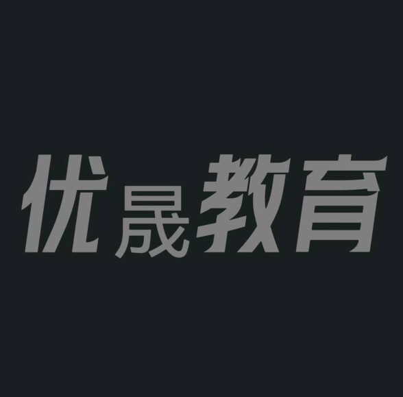 优晟教育小店