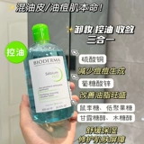 Французская биодерма для снятия макияжа вода Голубая вода нежные жидкие глаза и губы чувствительные кожи