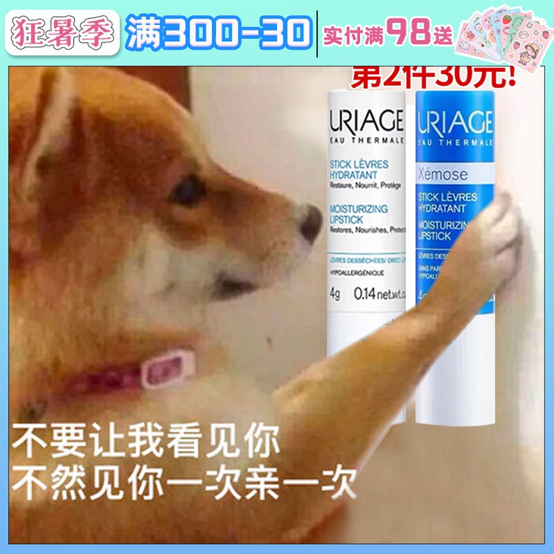 Spot strength Lip Gloss nourishing not greasy French Yiquan moisturizing lipstick Death to skin care lip small white tube 4g