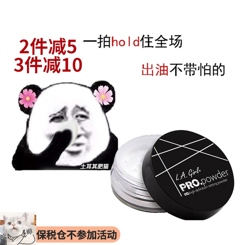 Bonded warehouse USA L A GIRL Los Angeles girls HD HIGH DEFINITION MAKEUP HONEY POWDER LAGIRL CONTROL OIL LA GIRL