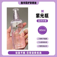 80 мл [фиолетовая светлая бутылка] Голубая аромат аромата